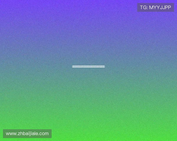 成为真人视讯会员的详细流程指南及常见问题解答