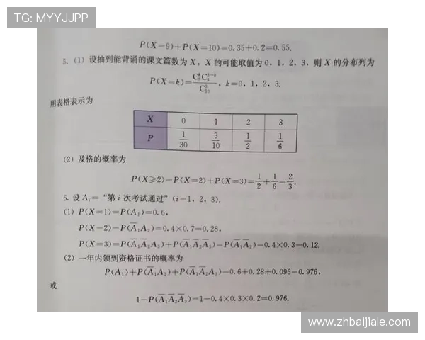 提升网络百家乐胜率的公式打法全攻略，适合新手与老手的实战经验分享