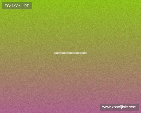 百家乐刷流水的常见误区与正确操作指南让你轻松掌握赢钱技巧