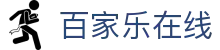 百家乐在线|百家博娱乐网_百家乐入口旗舰网站线上手机版网址官方网站欢迎您